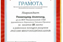 награждения_page-0002